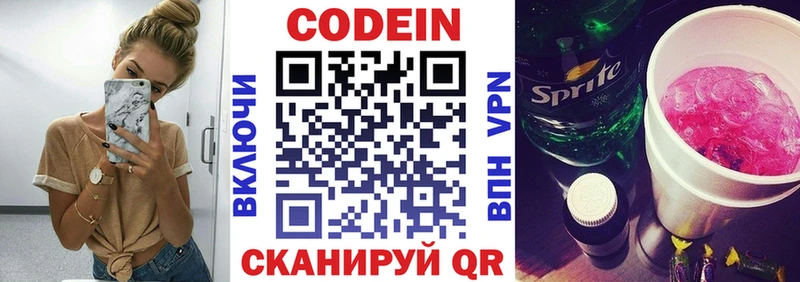 где купить наркотик  Северодвинск  MEGA ТОР  Codein Purple Drank 