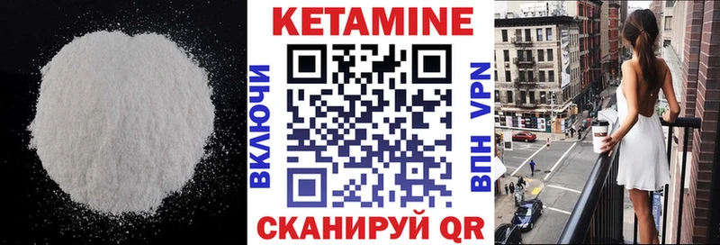 продажа наркотиков  Северодвинск  КЕТАМИН VHQ 