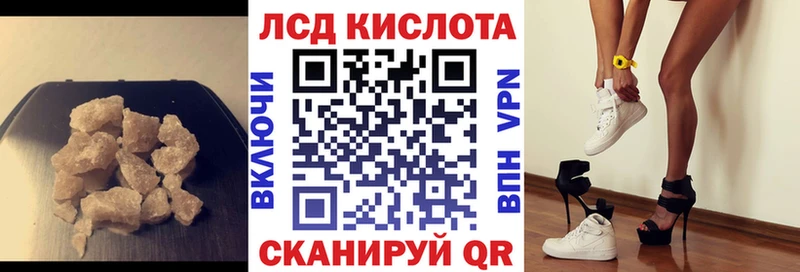 Лсд 25 экстази кислота  Северодвинск 