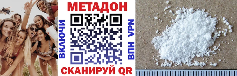 дарнет шоп  Северодвинск  Метадон белоснежный 