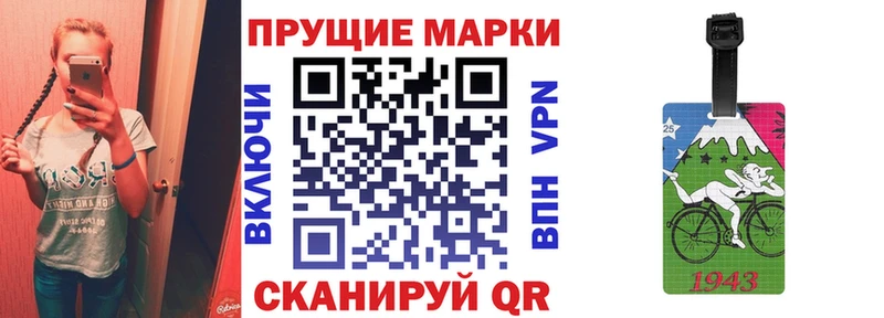 Марки NBOMe 1500мкг  маркетплейс состав  Северодвинск  гидра ТОР 